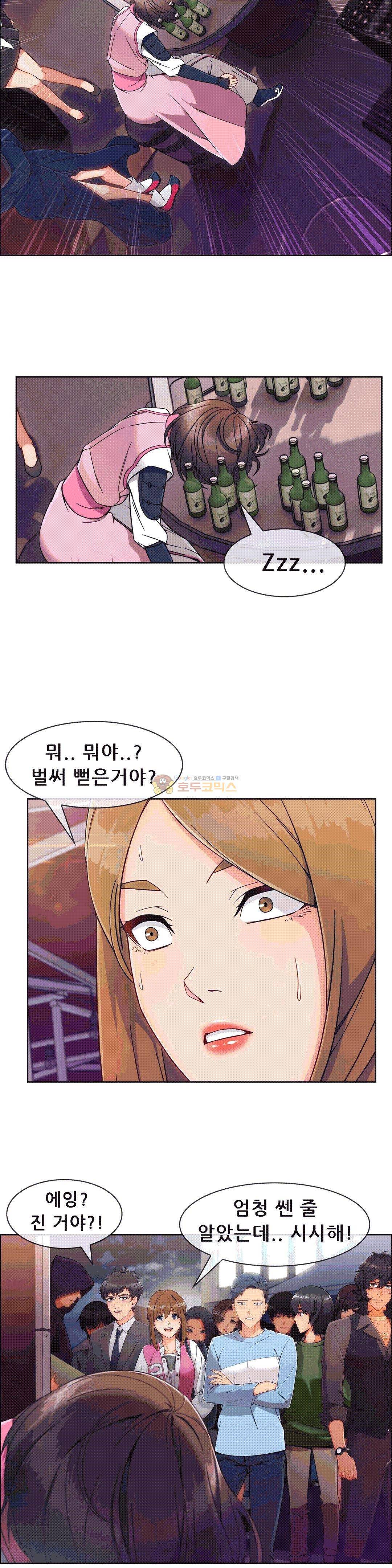 상아 75화 3