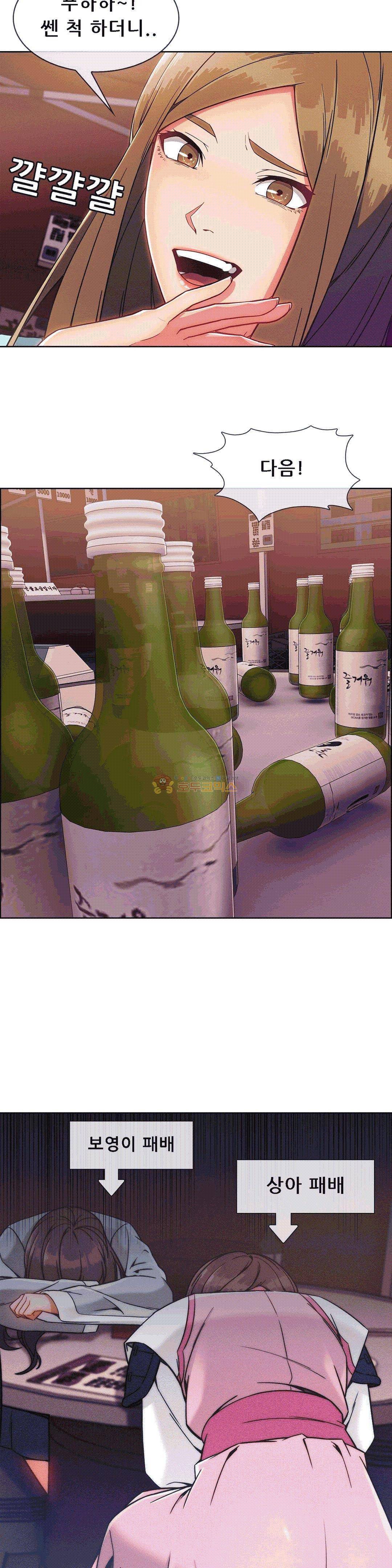 상아 75화 5