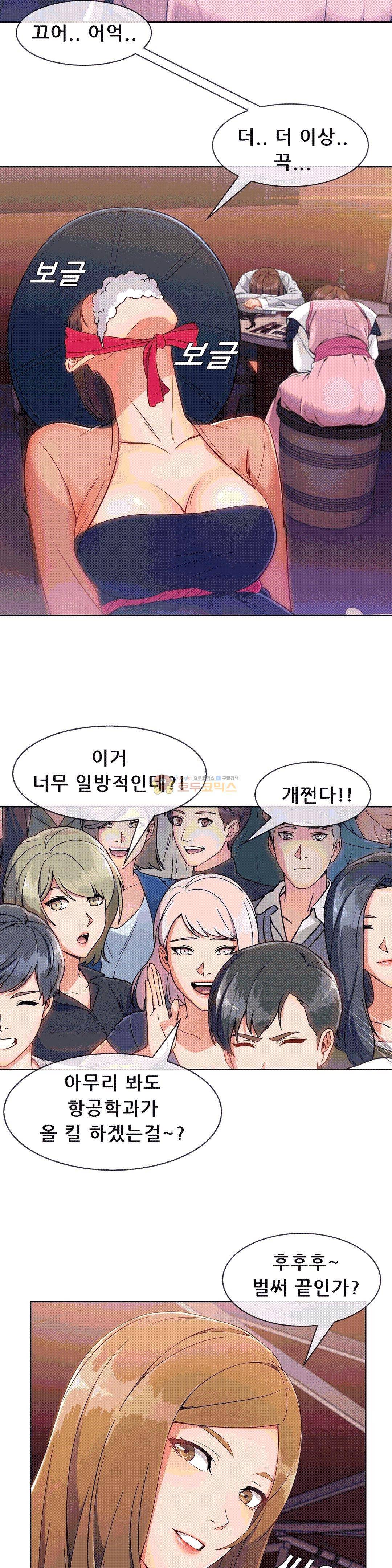 상아 75화 6