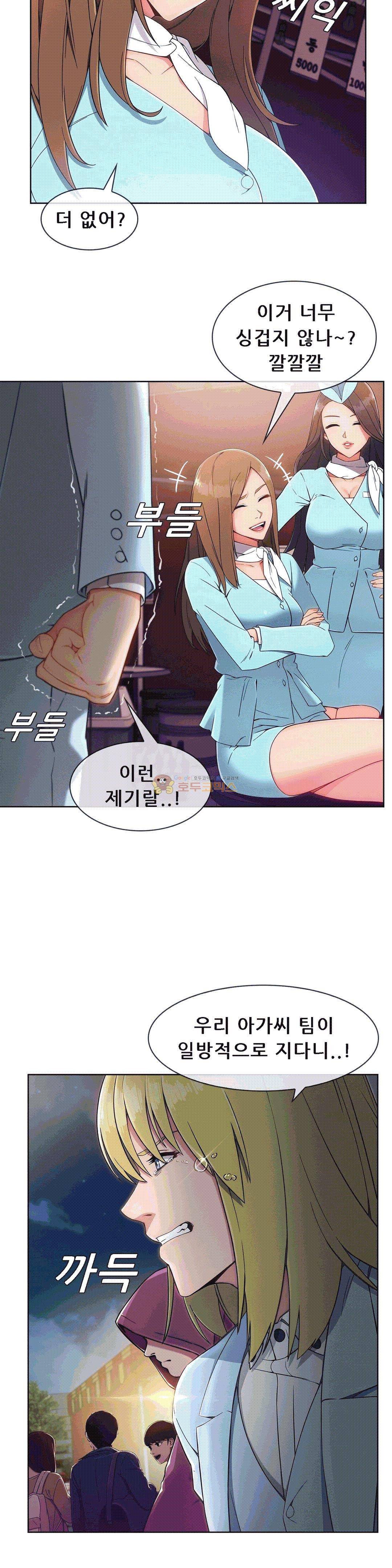 상아 75화 7