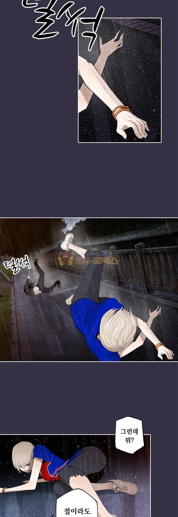 JADE 149화 - 악마의 신부 (41) 5