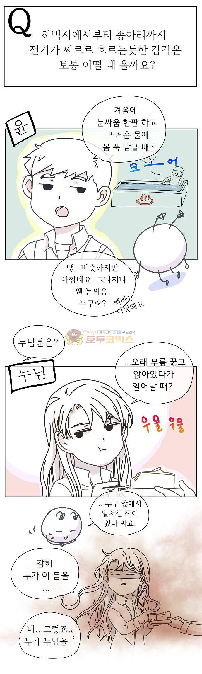 옆집남자와 소설가와 기묘한 이야기  - [시즌2 종료 후기] 2