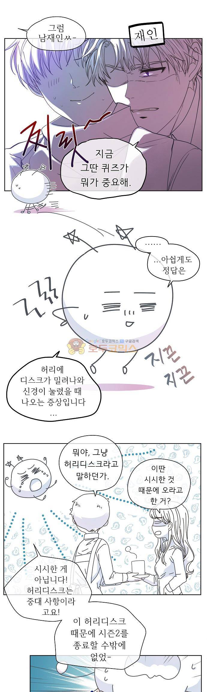 옆집남자와 소설가와 기묘한 이야기  - [시즌2 종료 후기] 4