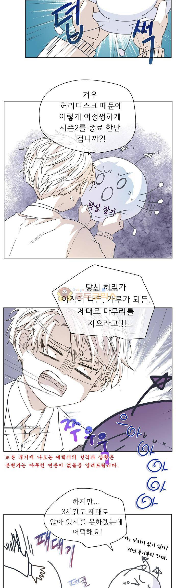 옆집남자와 소설가와 기묘한 이야기  - [시즌2 종료 후기] 5