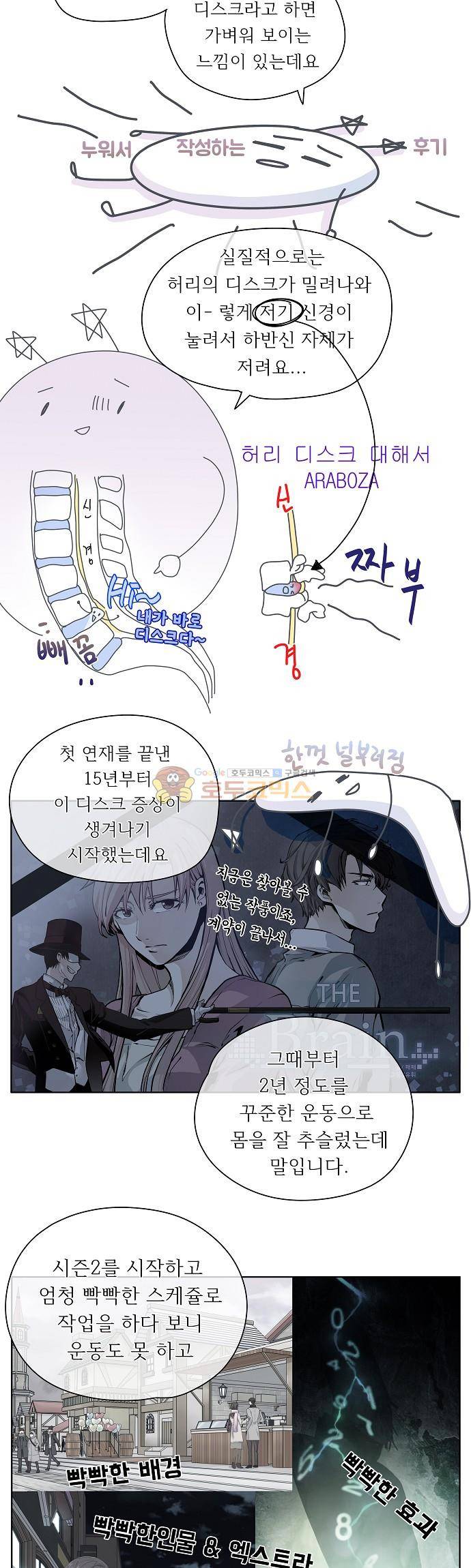 옆집남자와 소설가와 기묘한 이야기  - [시즌2 종료 후기] 10