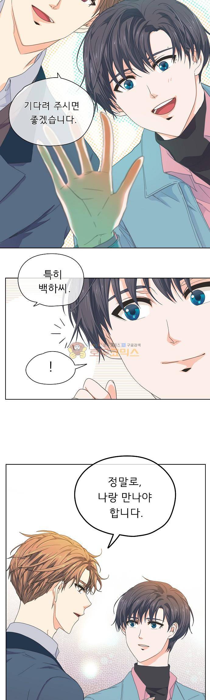 옆집남자와 소설가와 기묘한 이야기  - [시즌2 종료 후기] 28