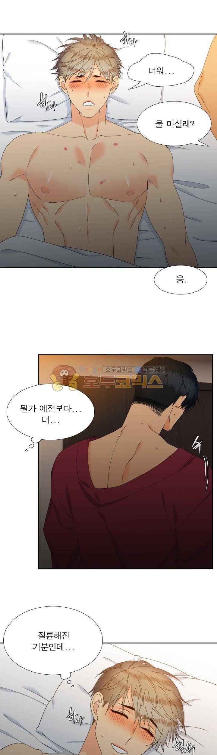 블러드 링크 57화 3