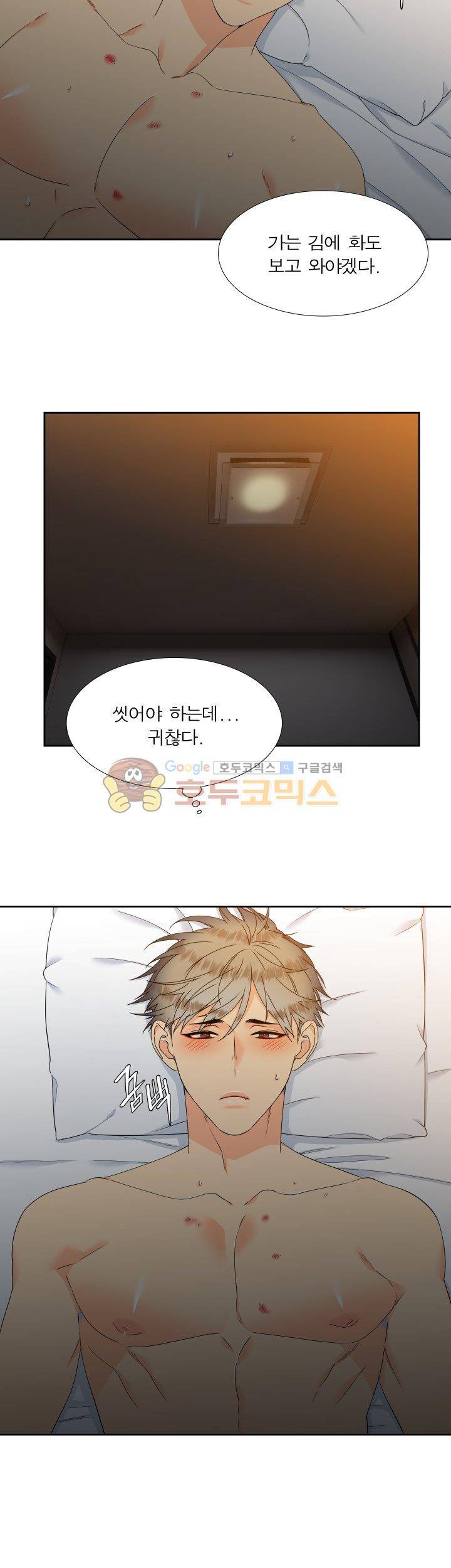 블러드 링크 57화 4