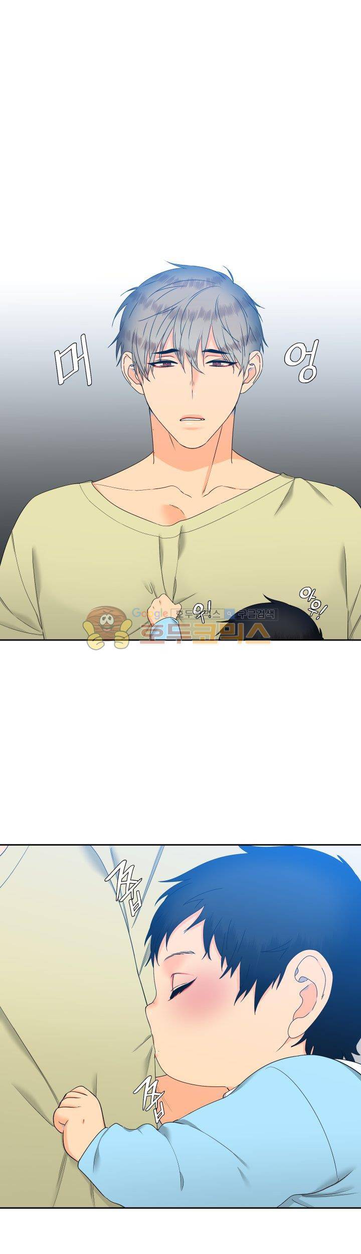 블러드 링크 57화 5