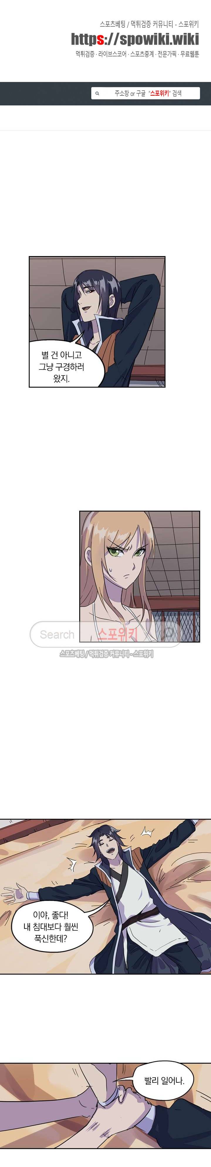 만계선종 107화 1