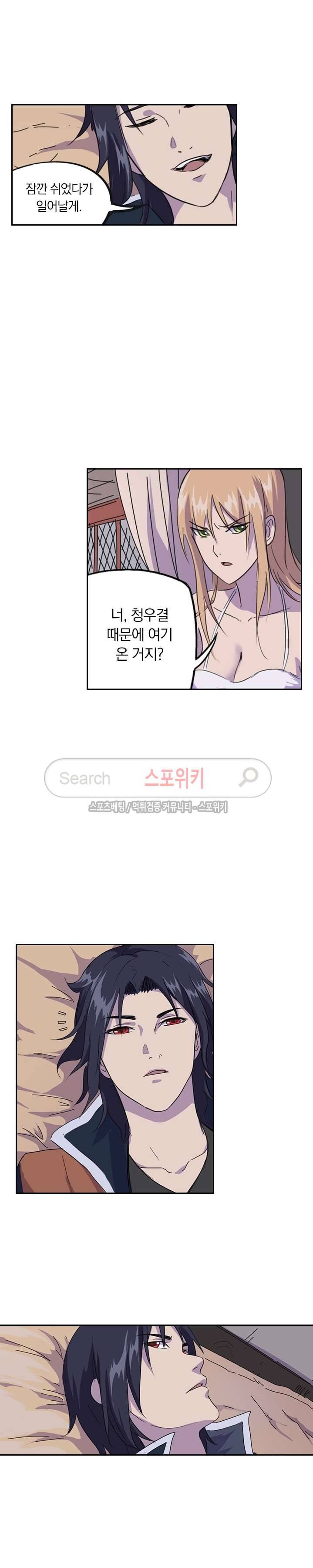 만계선종 107화 2