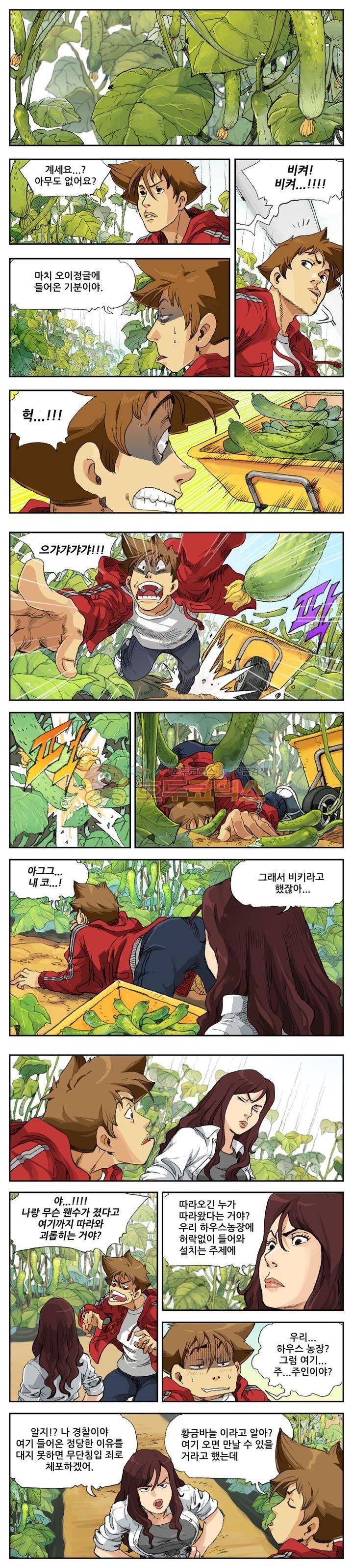 손맛(카카오) 11화 1