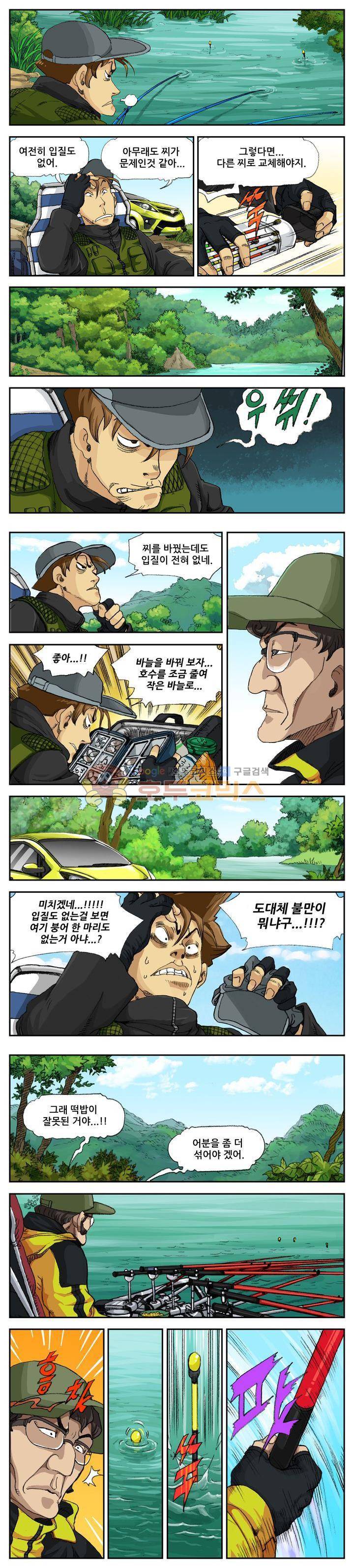 손맛(카카오) 18화 1