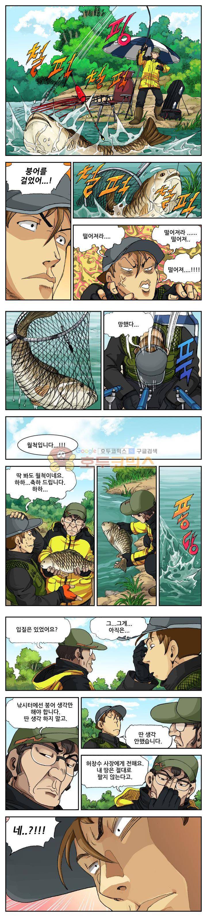 손맛(카카오) 18화 2