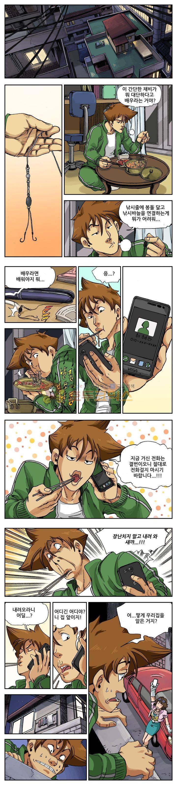 손맛(카카오) 25화 4