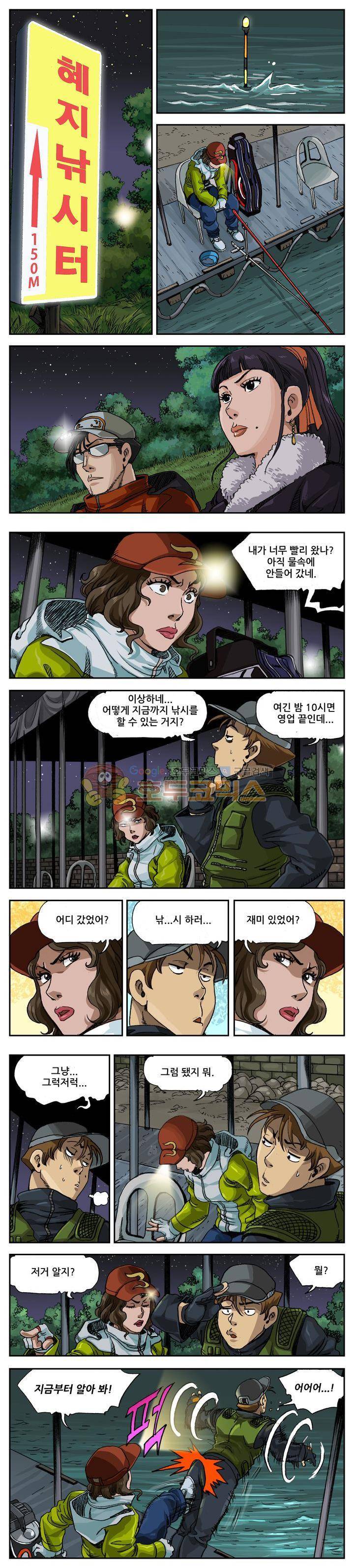 손맛(카카오) 33화 3
