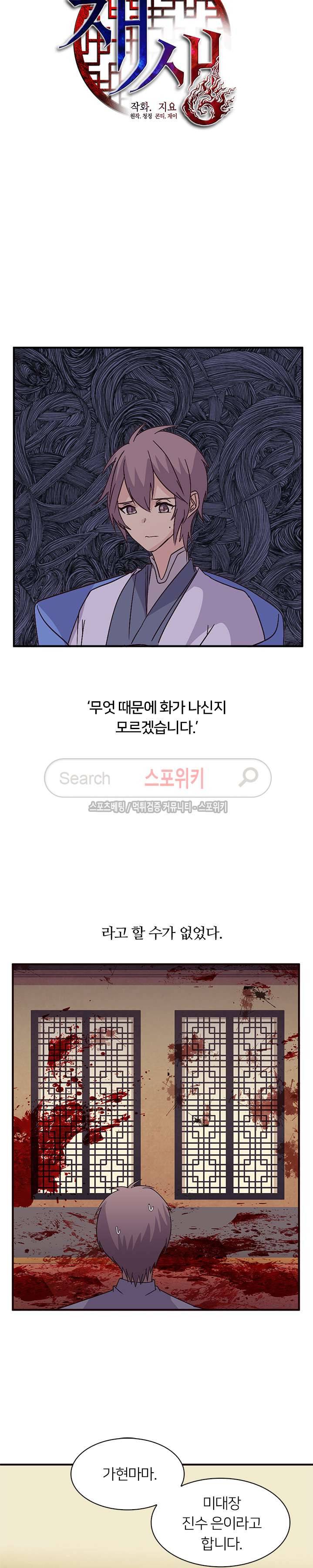 재생 27화 2