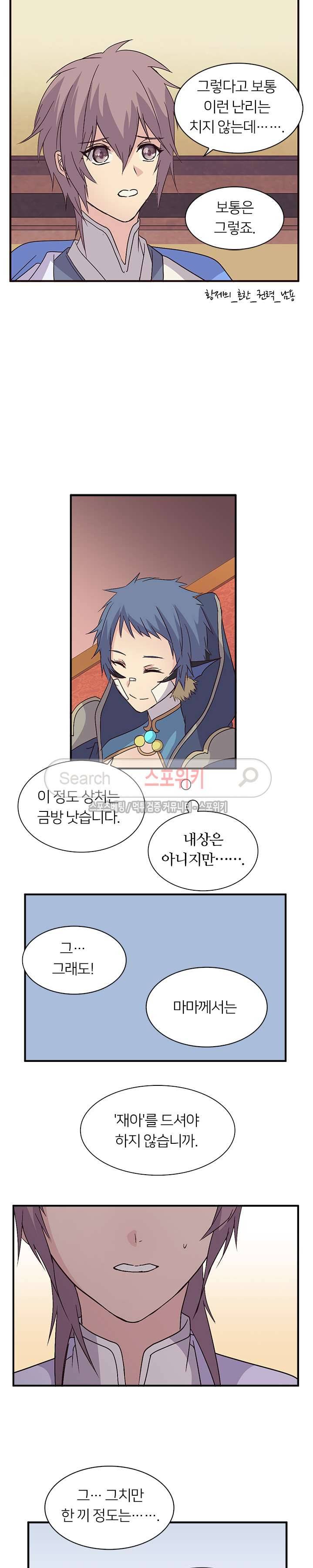 재생 27화 4