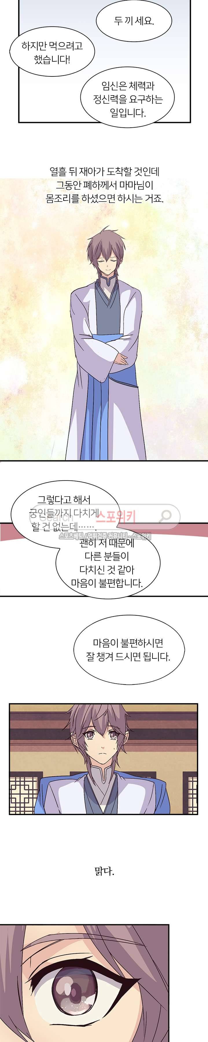 재생 27화 5