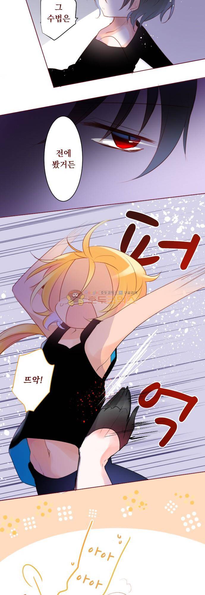 뒷골목에 살아요 133화 - 봄의 천둥 번개는 그치지 않는다 4
