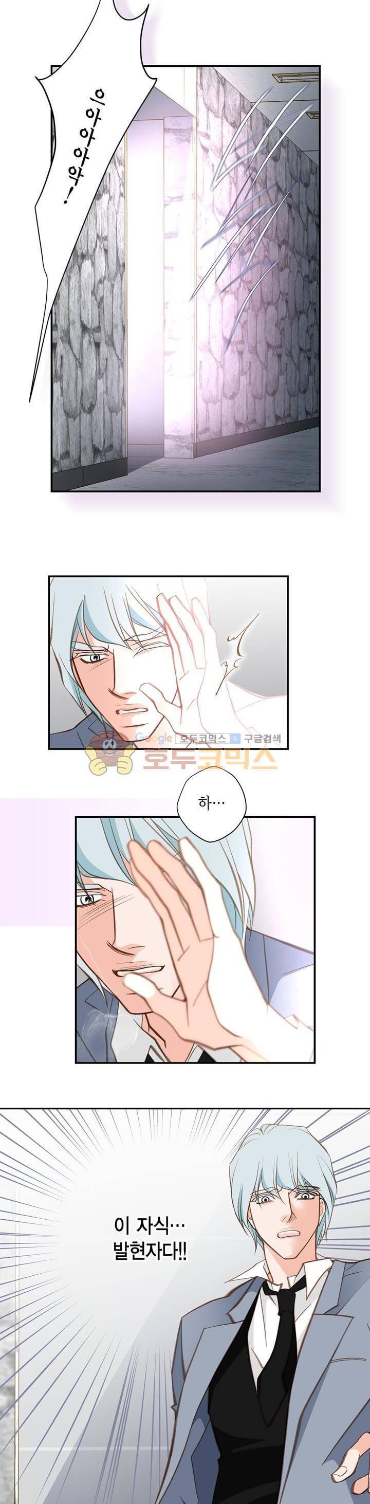 부딪치다 94화 6