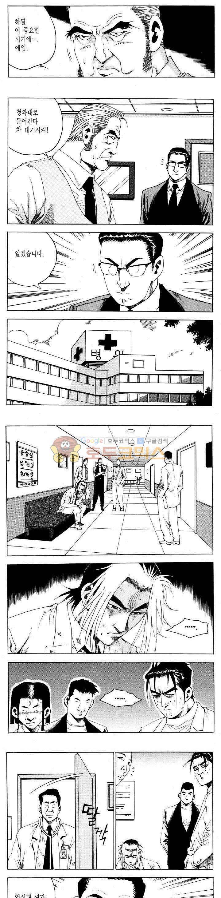 전설의 가문 2부 86권 2