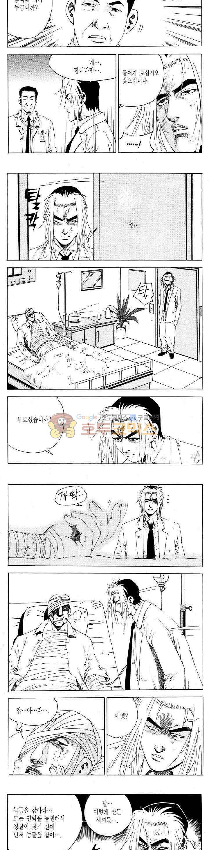 전설의 가문 2부 86권 3