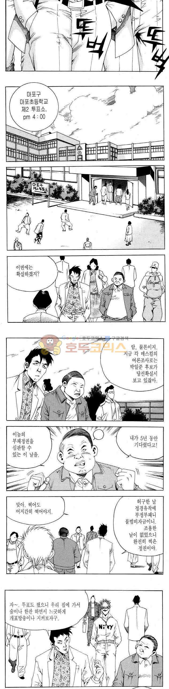 전설의 가문 2부 86권 6