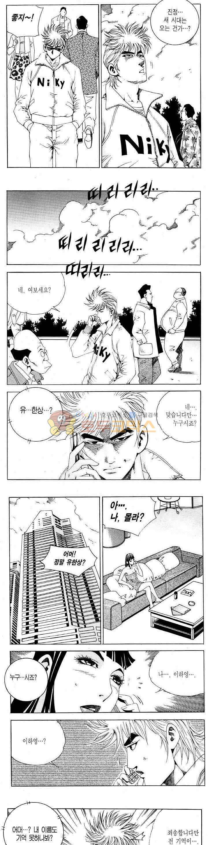 전설의 가문 2부 86권 7