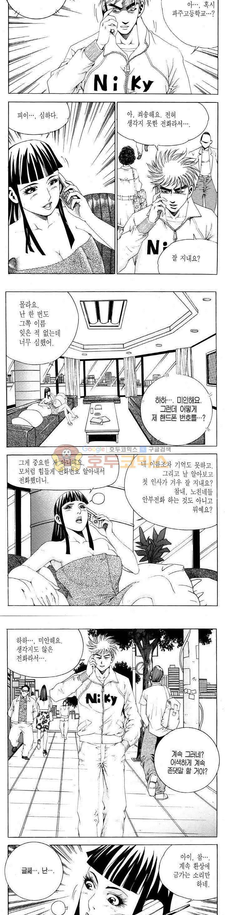 전설의 가문 2부 86권 8