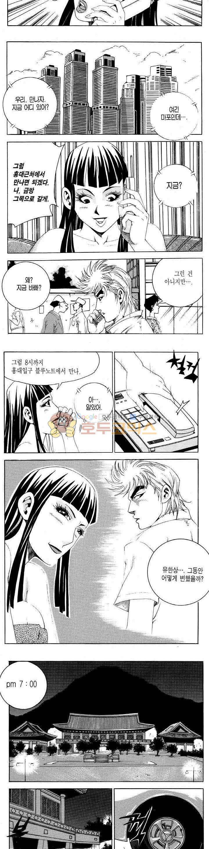 전설의 가문 2부 86권 9