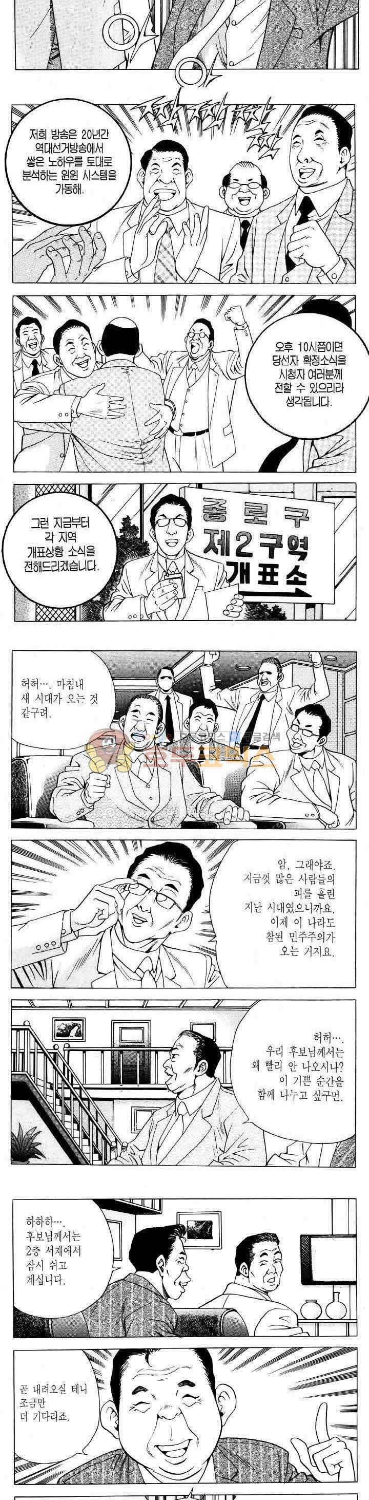 전설의 가문 2부 86권 13