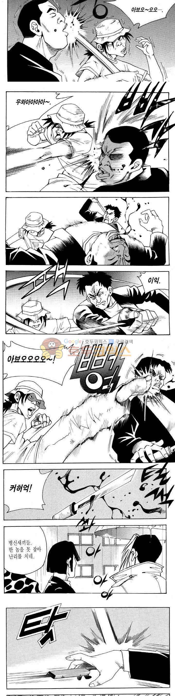 전설의 가문 2부 89권 2