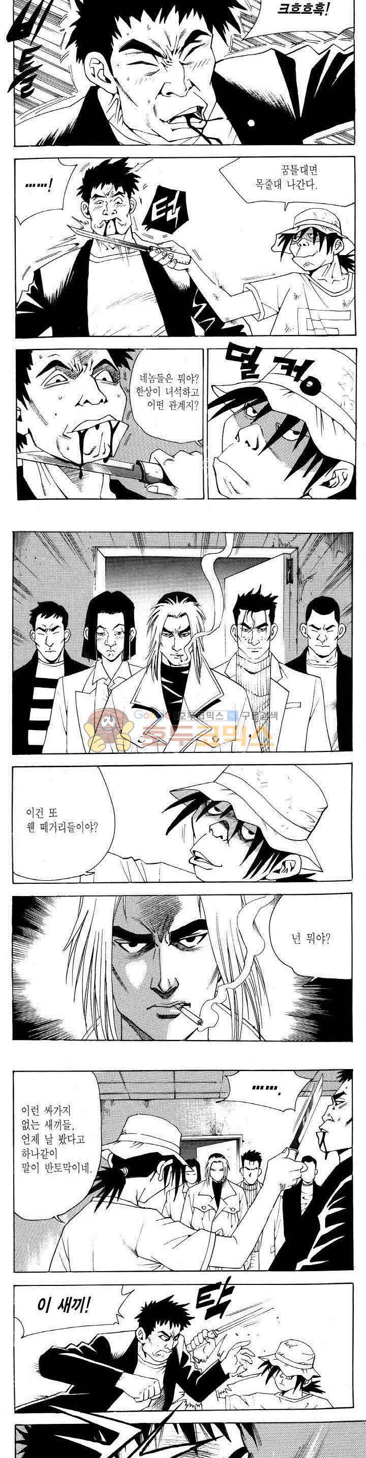 전설의 가문 2부 89권 4