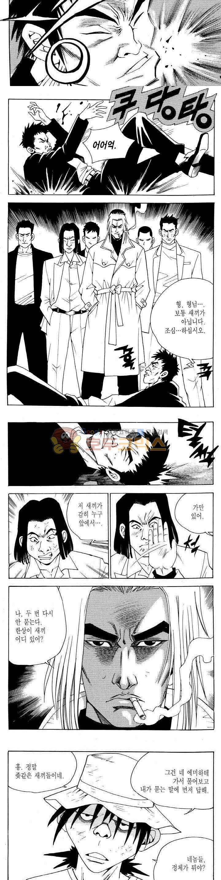 전설의 가문 2부 89권 5