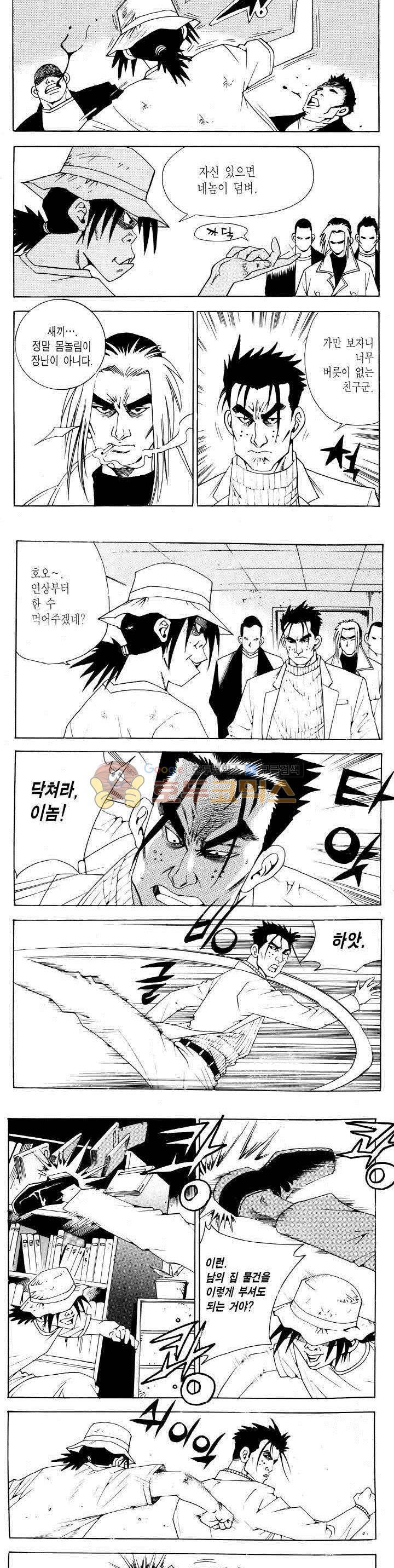 전설의 가문 2부 89권 7