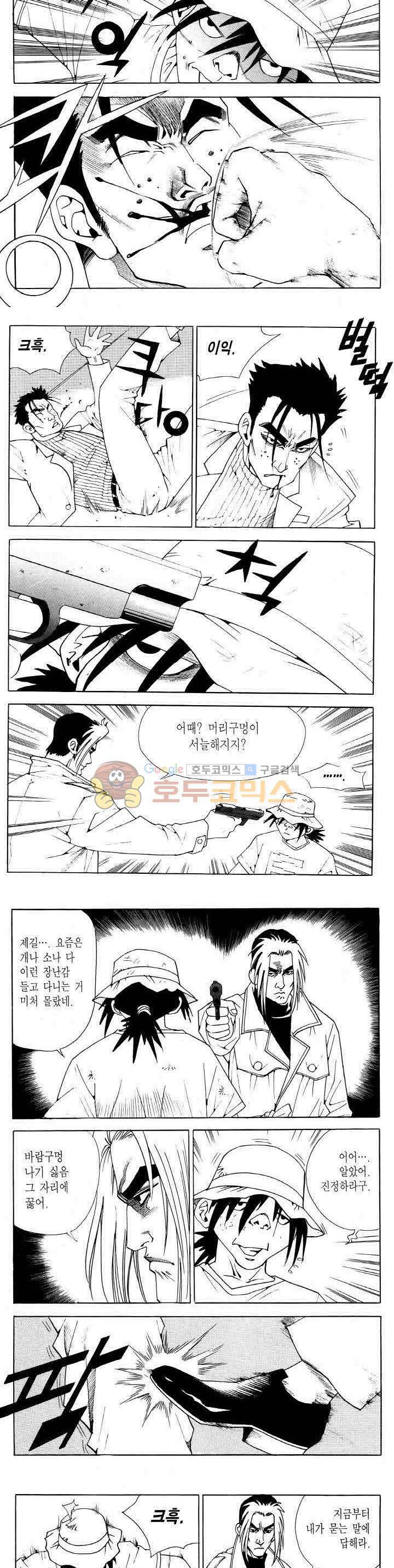 전설의 가문 2부 89권 9