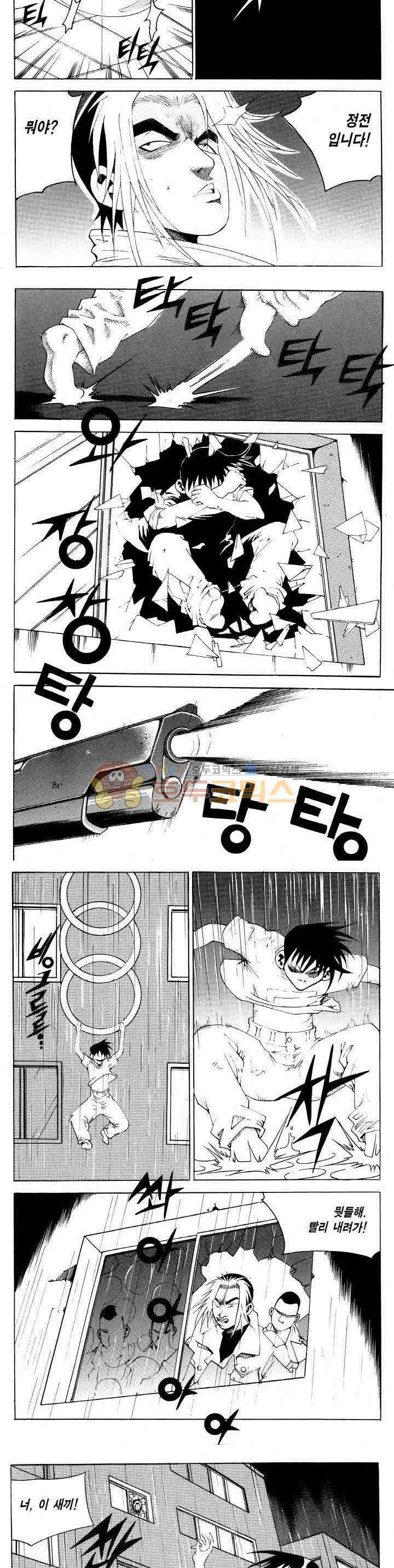 전설의 가문 2부 89권 12
