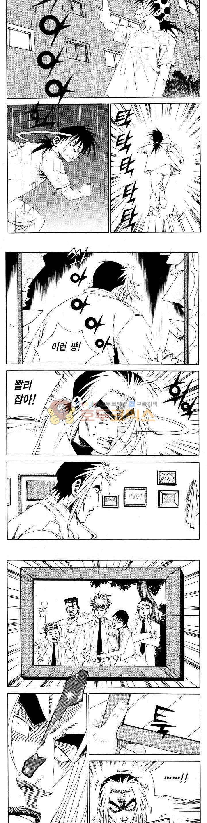 전설의 가문 2부 89권 13