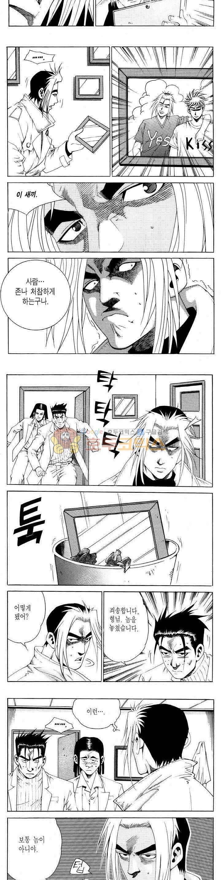 전설의 가문 2부 89권 14