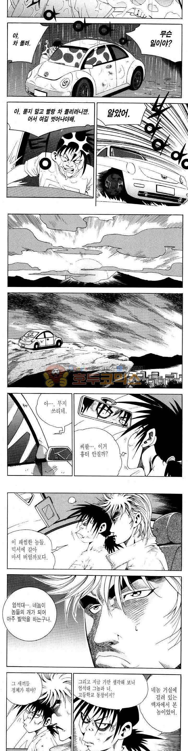 전설의 가문 2부 89권 16