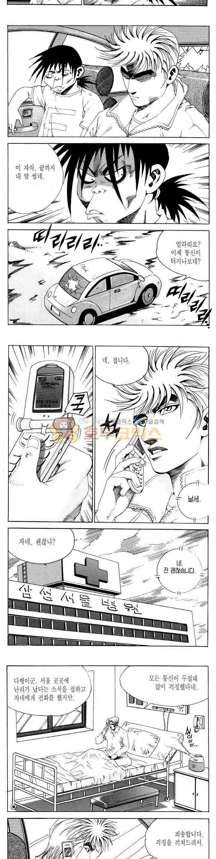 전설의 가문 2부 89권 17