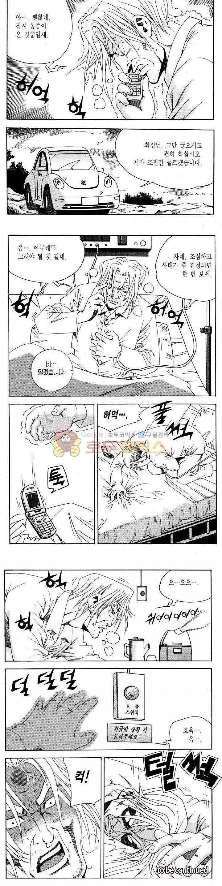 전설의 가문 2부 89권 19