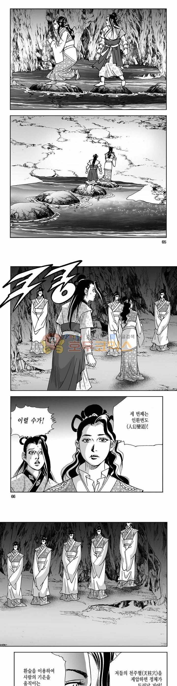 사해팔황 37권 23