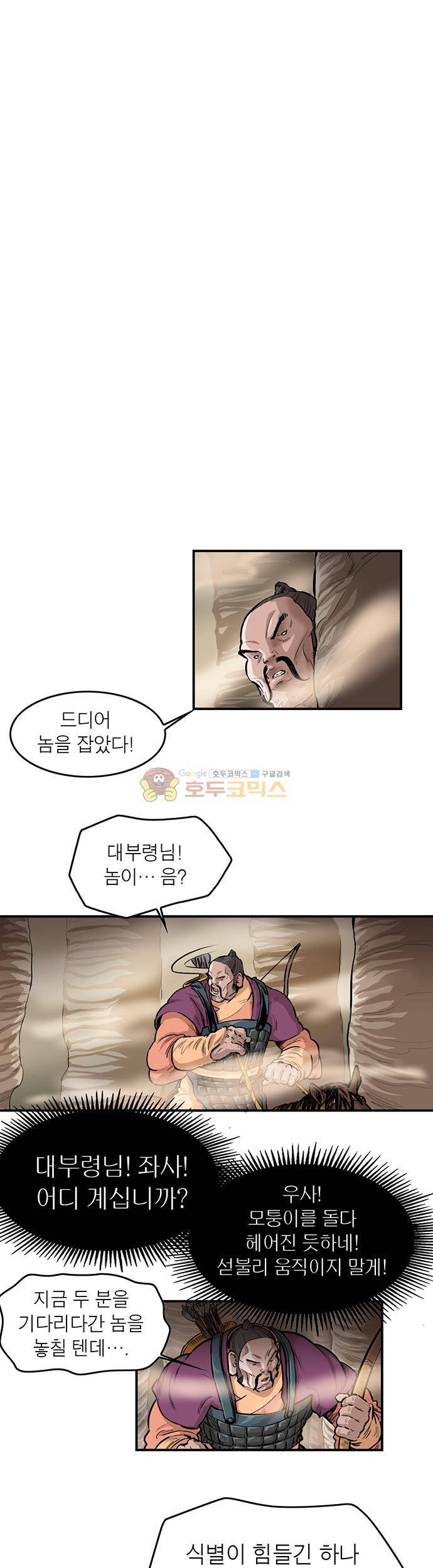 권왕무적 155화 2