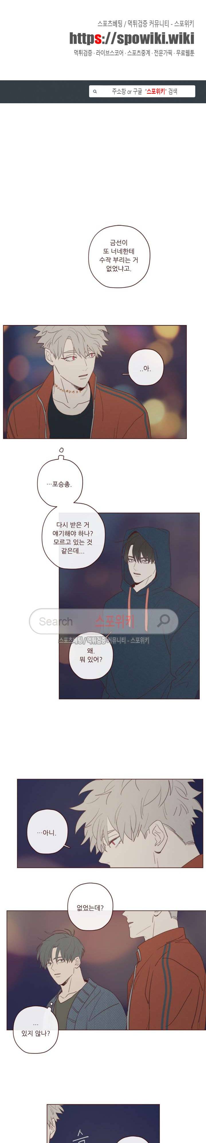 도깨비도 수풀이 있어야 모인다 19화 1