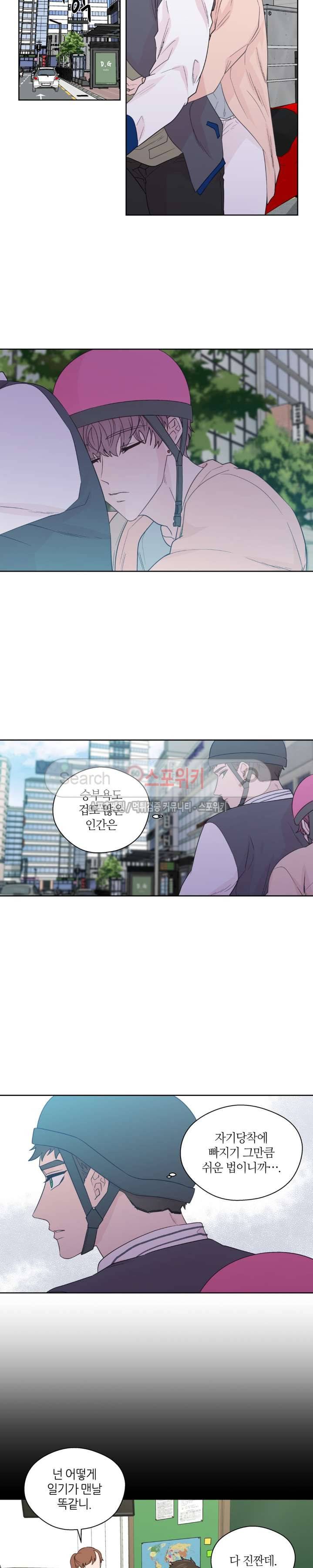 정숙한 남자 63화 2