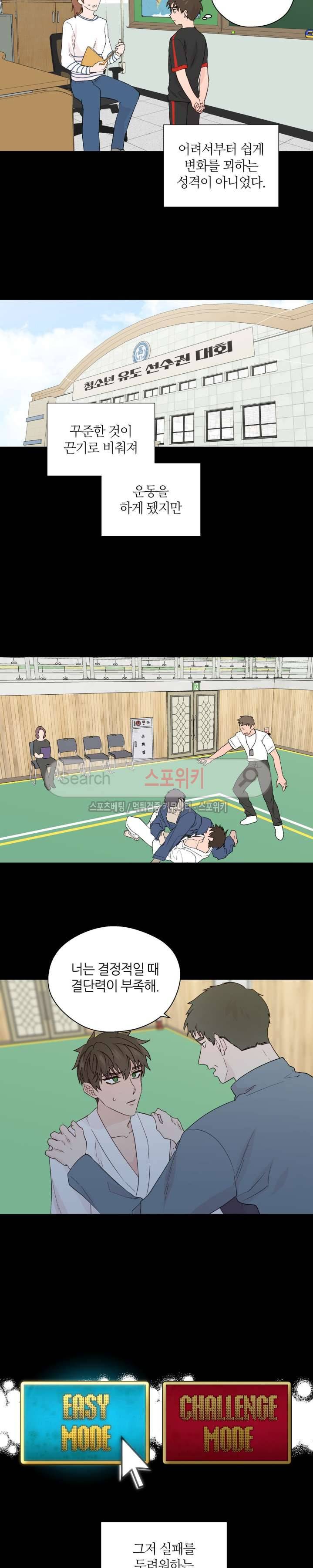 정숙한 남자 63화 3