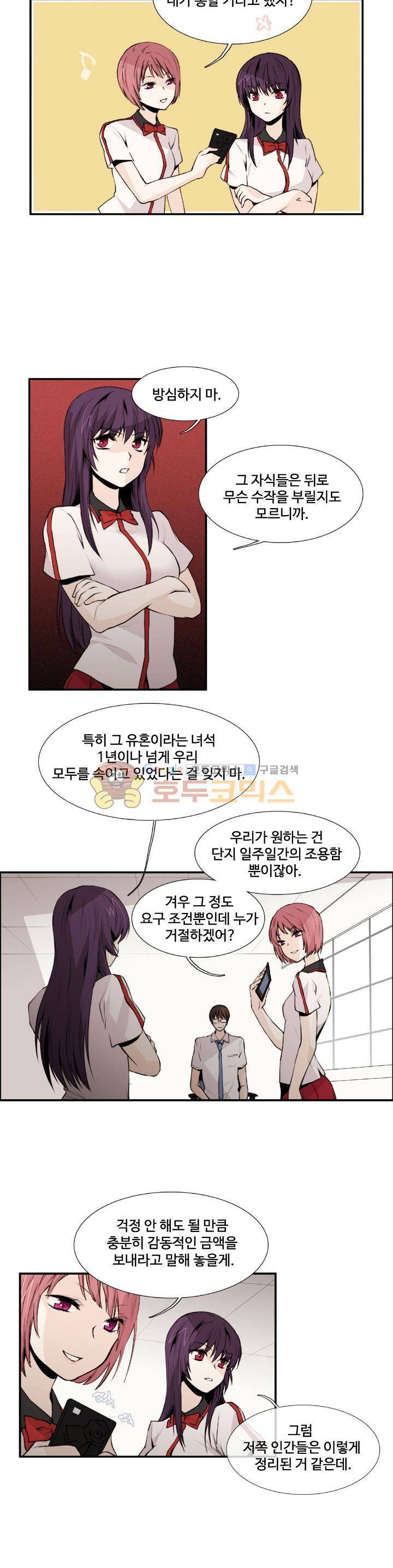 클러스터 7화 - 스터디모임의 멤버 (2) 2