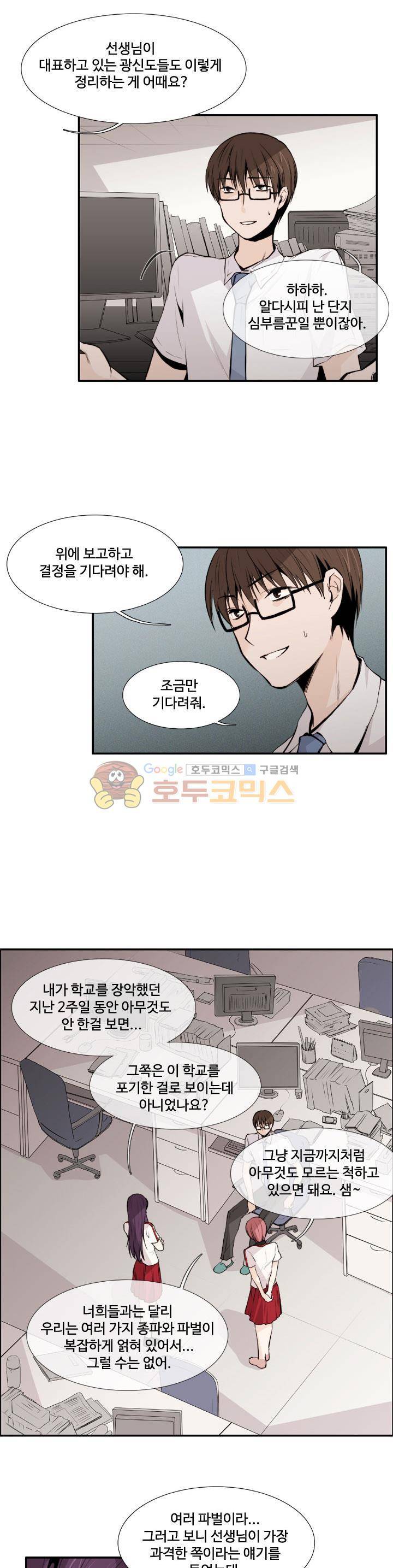 클러스터 7화 - 스터디모임의 멤버 (2) 3